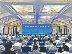 地勘單位以改革為筆描繪資源安全新圖景